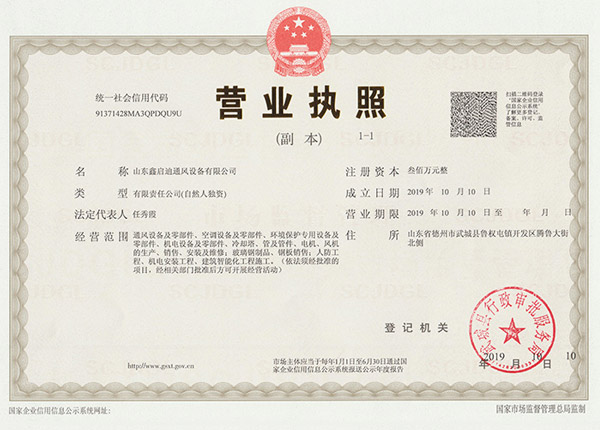 營(yíng)業(yè)執(zhí)照